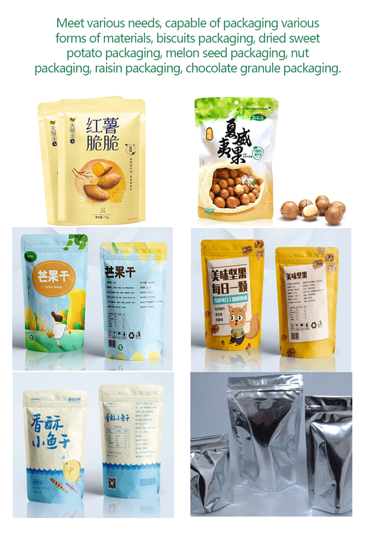 高品质组合秤食品糖片包装机多功能大米马铃薯包装机