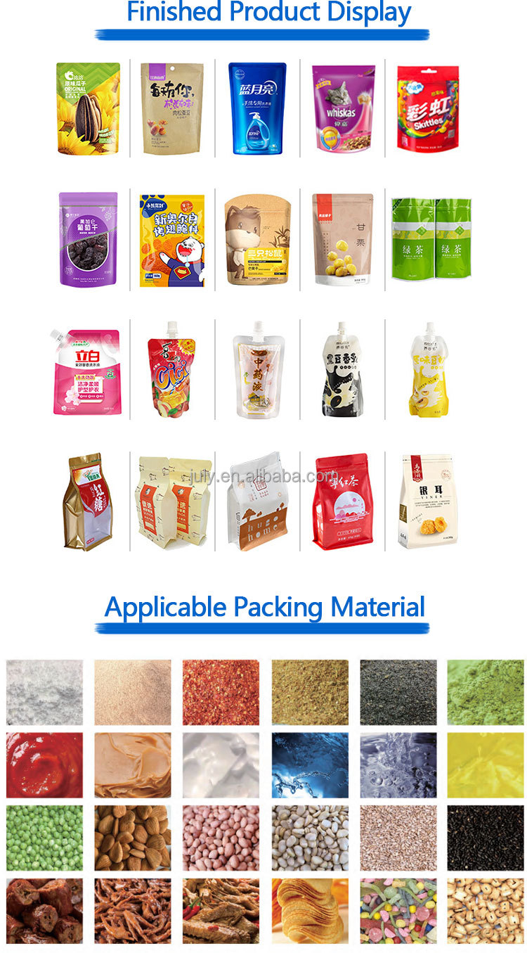 多功能包装机坚果颗粒食品Doy袋多头秤称重包装预制袋Doypack