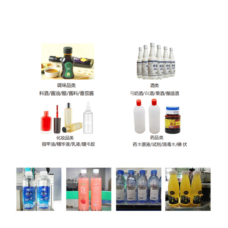 定制饮料果汁牛奶塑料瓶糖浆口服液灌装封盖机 7