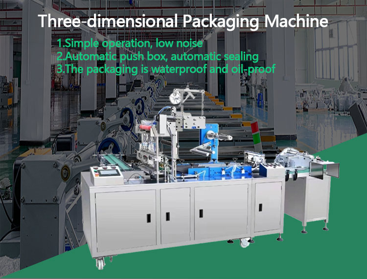 自动3D玻璃纸外包装机，适用于香水巧克力盒