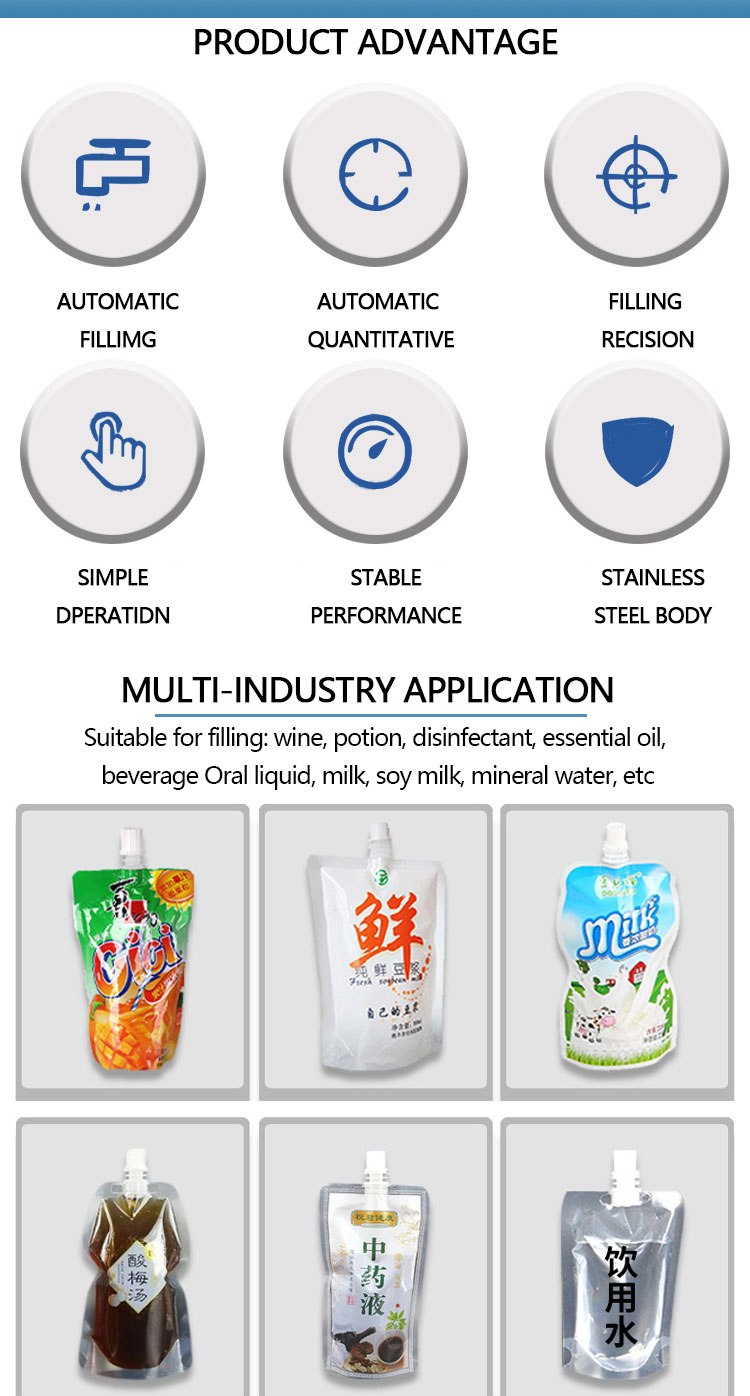 气动双头自撑袋灌装机洗液小吸袋灌装机