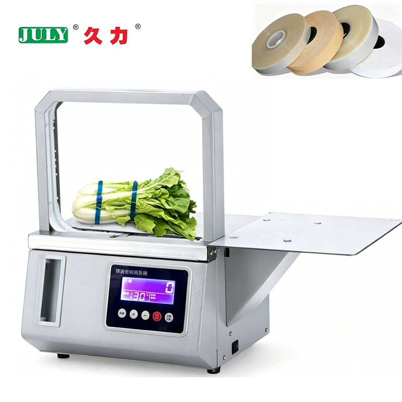 小型智能全自动电动捆扎机 便携式热熔工具 家用商用包装设备