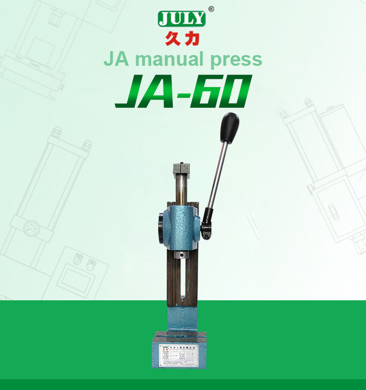7月手工乔木压花机制作质量好0-160公斤冲孔机手动压力机轴承手型20-170毫米64毫米